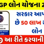 PMEGP Loan Yojana