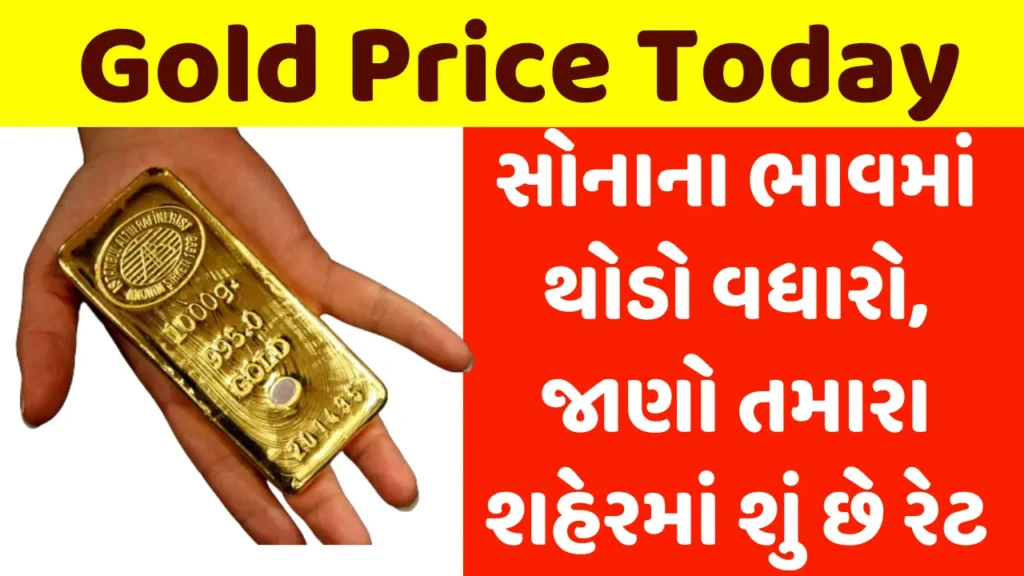 today gold price