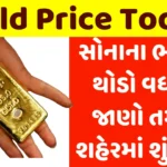 today gold price