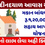 Pandit Dindayal Awas Yojana