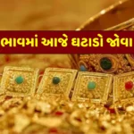 Today Gold Price