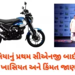 Bajaj CNG bike